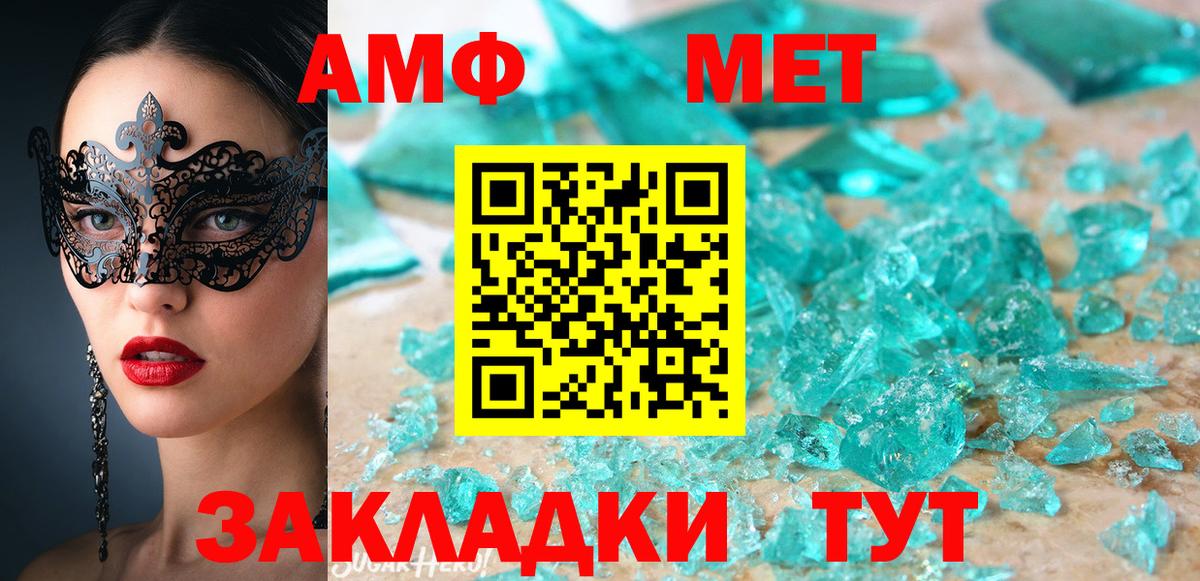 Amphetamine  Вход с VPN  Амфетамин  Кингисепп  Амфетамин 98% 