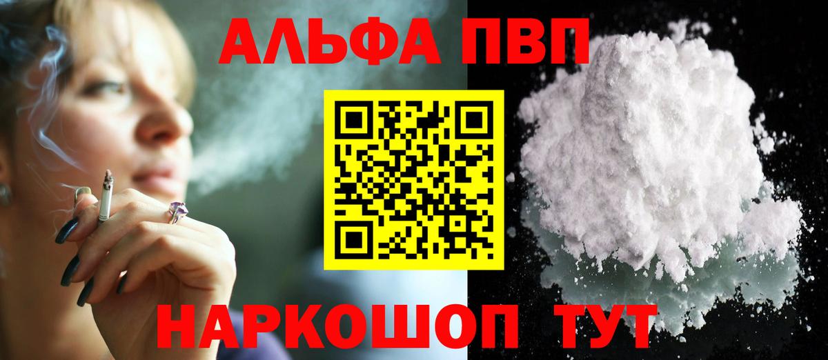 Alfa_PVP крисы CK  APVP кристаллы  Кингисепп  Вход с VPN 