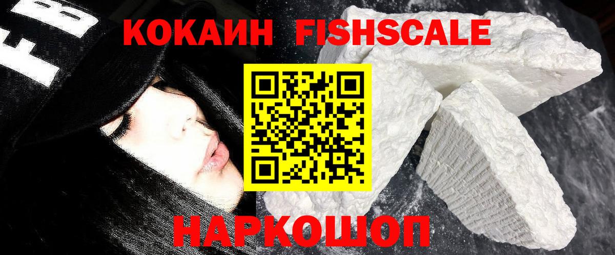 Cocaine 97%  Кокаин  цена наркотик  Вход с VPN  Кингисепп 