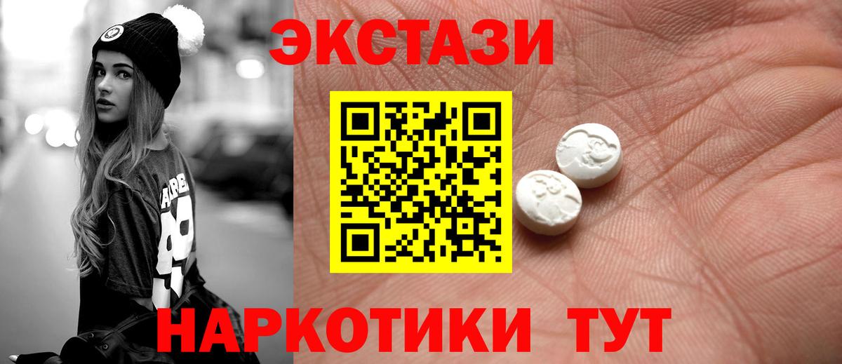 ЭКСТАЗИ ешки Кингисепп
