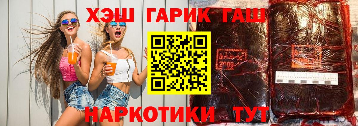 Гашиш Изолятор  Гашиш гарик  Вход с VPN  Кингисепп 