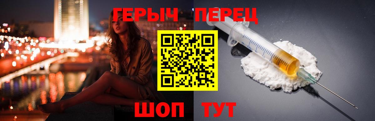 Кингисепп  ГЕРОИН Heroin  Вход с VPN 