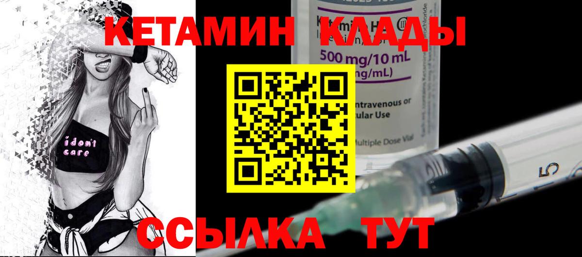 Кингисепп  Кетамин VHQ  Вход с VPN  нарко площадка клад  КЕТАМИН VHQ 