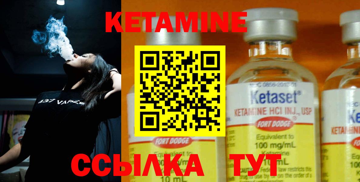 Кетамин VHQ Кингисепп