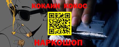 каннабис Бийск