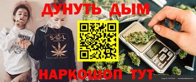 каннабис Бийск