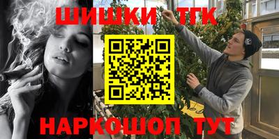 каннабис Бийск