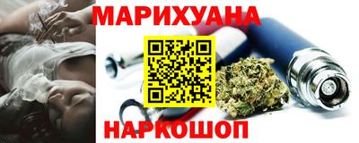 каннабис Бийск