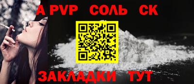 гидра Беслан