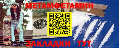 гидра Беслан
