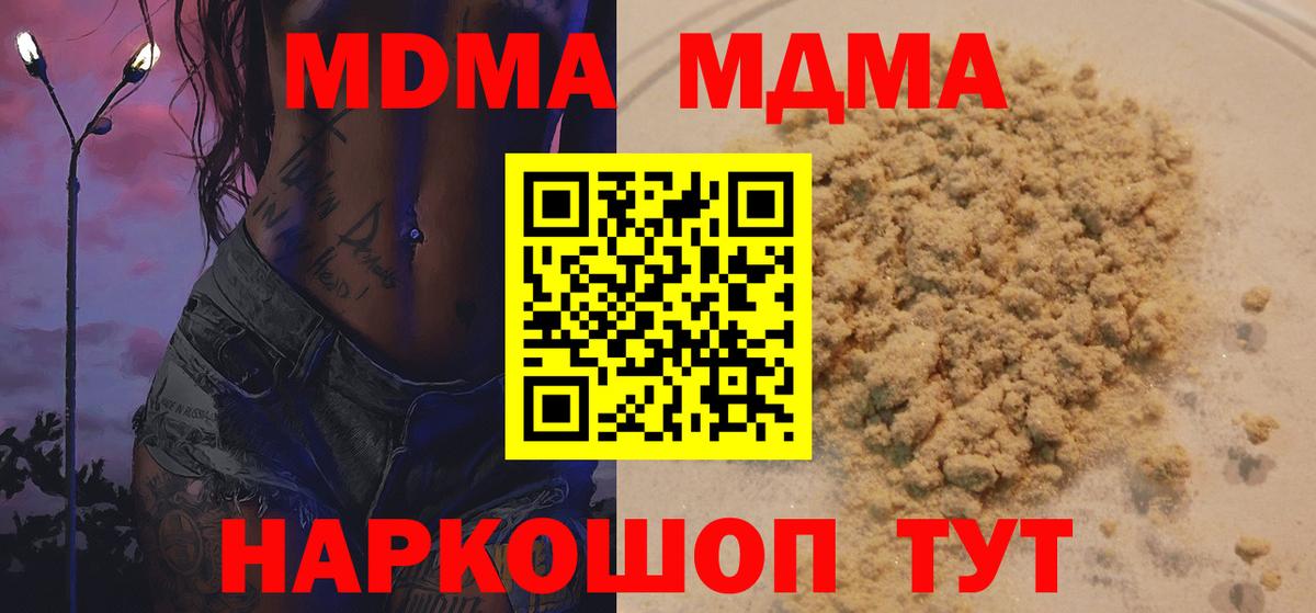MDMA кристаллы Кингисепп