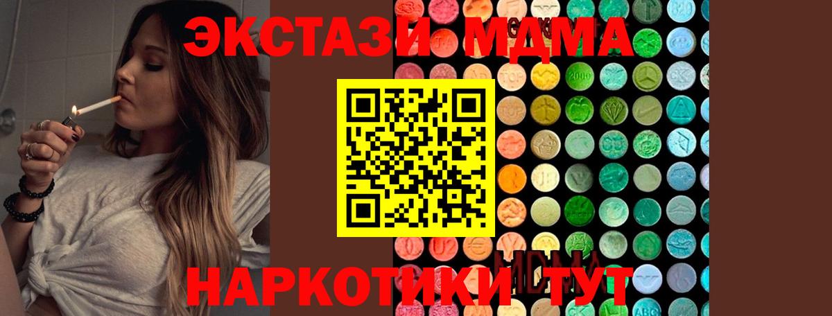 MDMA  МДМА Molly  Вход с VPN  Кингисепп 