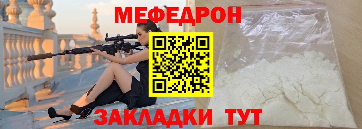 Мефедрон мука  кракен ССЫЛКА  Вход с VPN  Кингисепп  Меф  МЕФ 4 MMC  Меф 