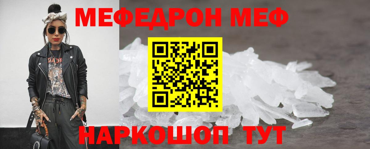 Меф мяу мяу кристаллы Кингисепп