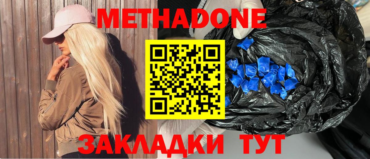 МЕТАДОН VHQ Кингисепп