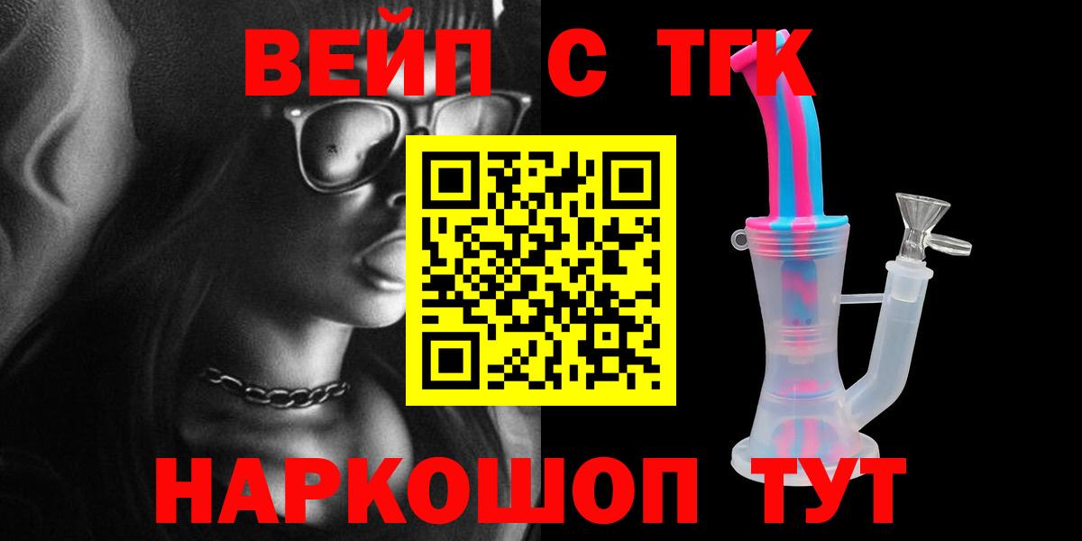 Дистиллят ТГК концентрат  Дистиллят ТГК гашишное масло  Кингисепп  Вход с VPN 